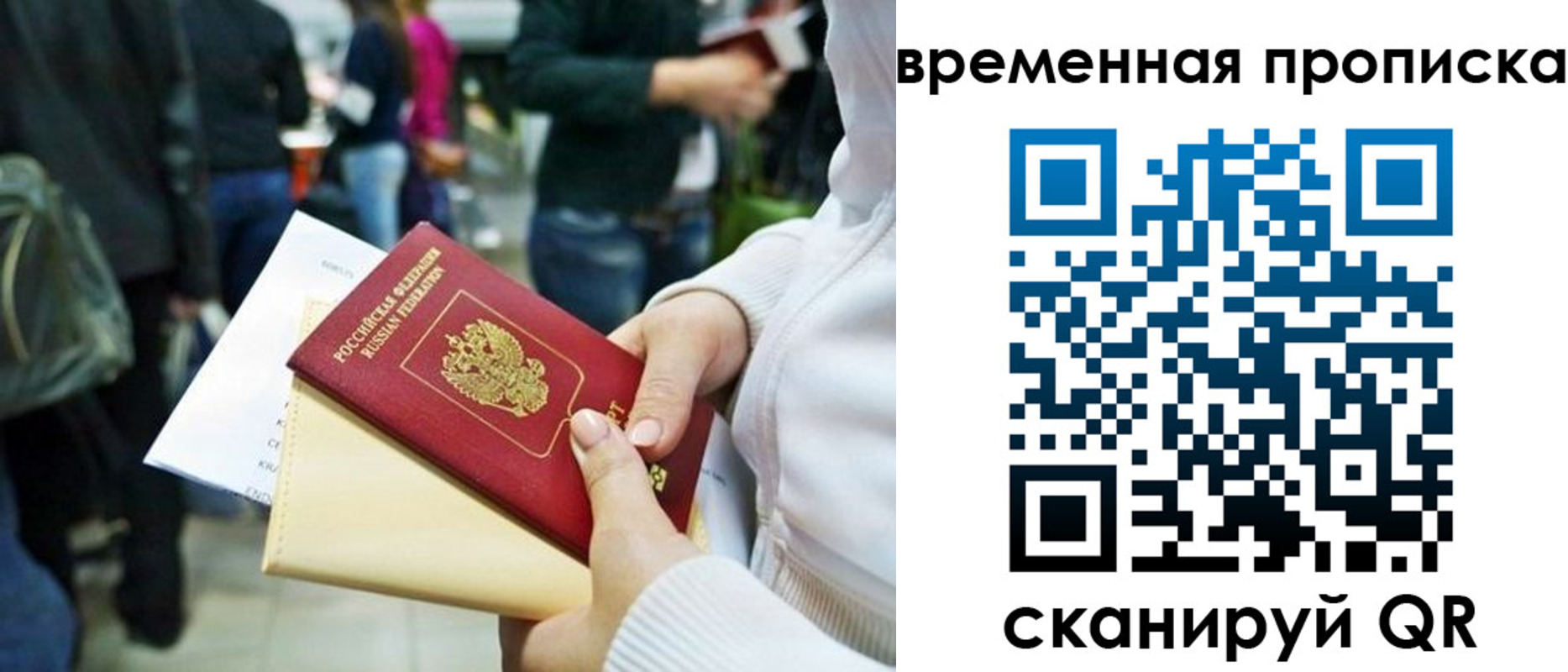 прописка для кредита в Копейске