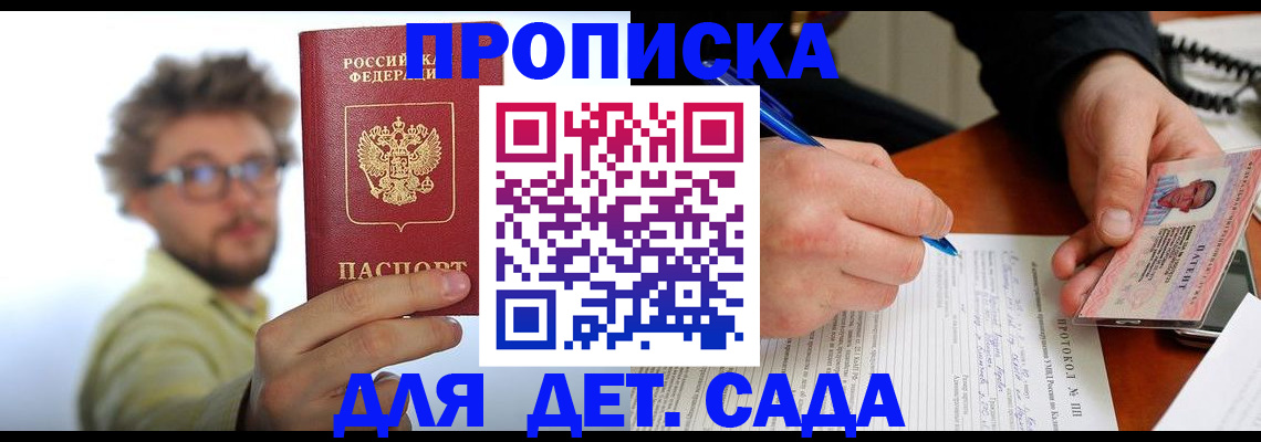 временная регистрация гарантия в Копейске