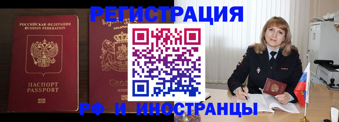 прописка ребенка в Копейске