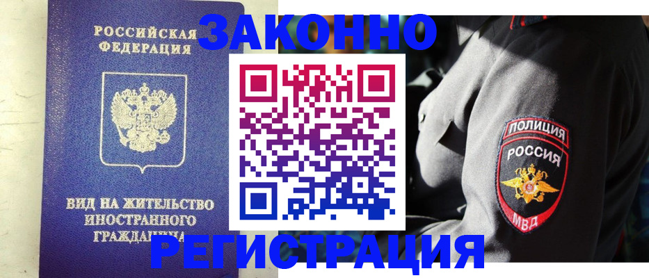 миграционный учет в Копейске