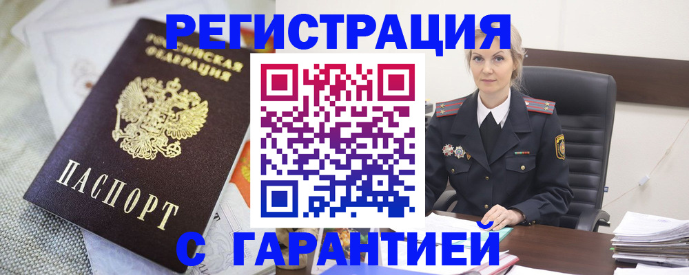 прописка для школы в Копейске