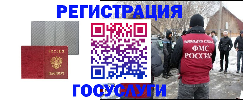 миграционный учет в Копейске