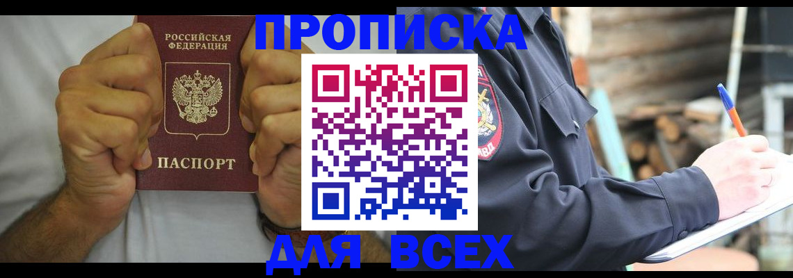 временная регистрация госуслуги в Копейске